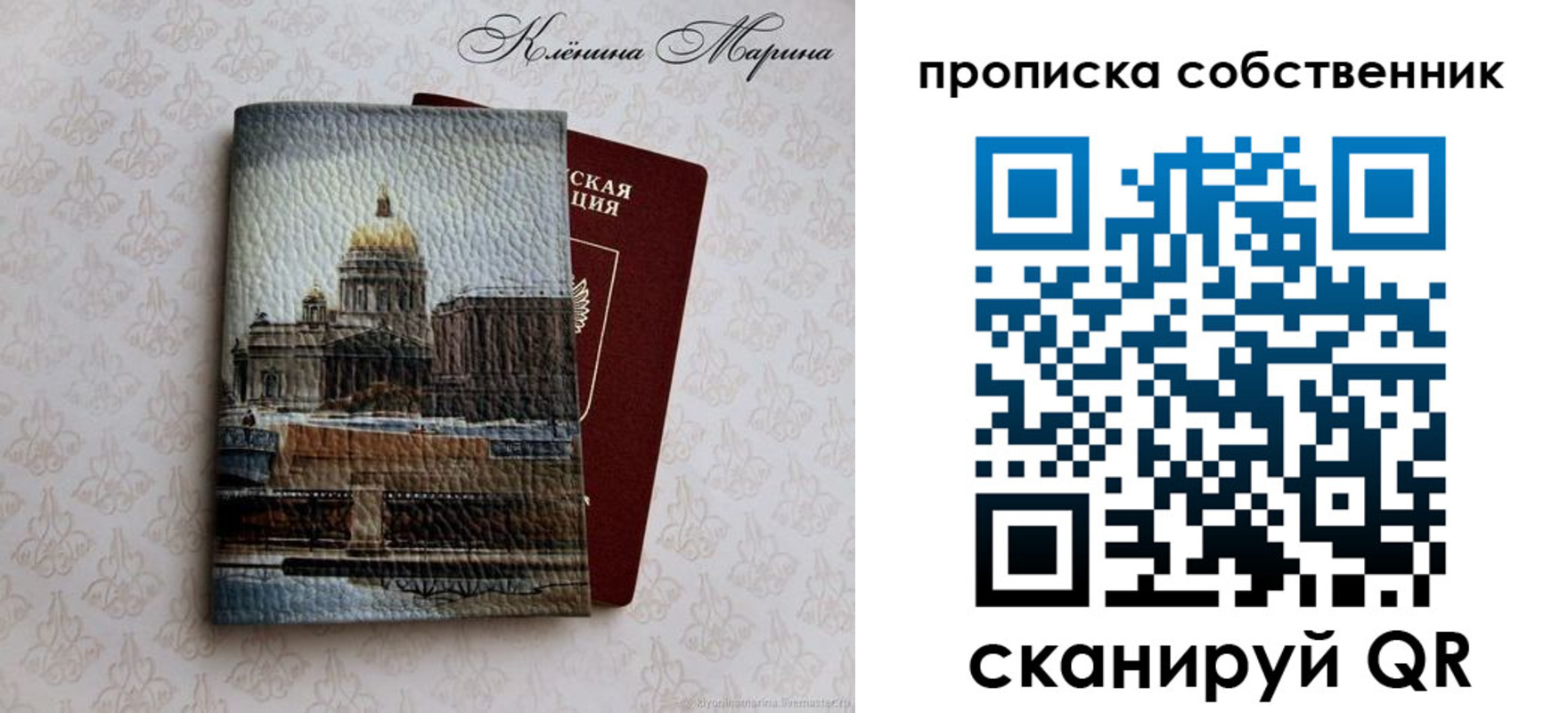 прописка ребенка в Армавире