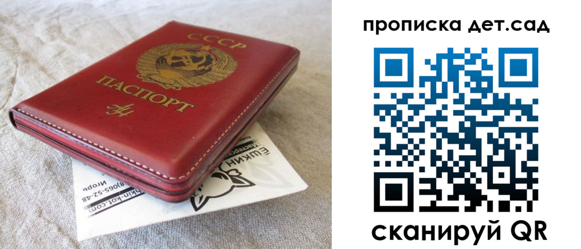 прописка для кредита в Армавире