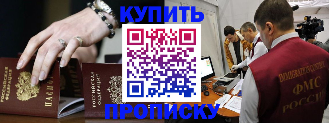 прописка иностранных граждан в Армавире