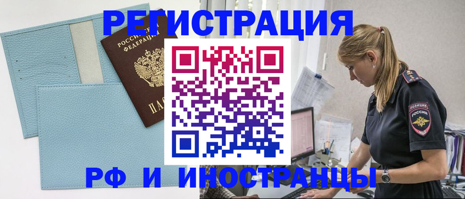 прописка для военкомата в Армавире