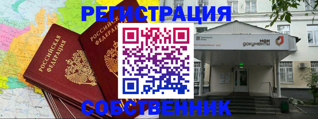 прописка штамп в Армавире