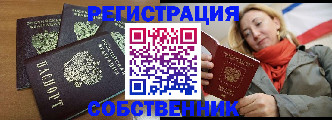 найти адрес прописки в Армавире